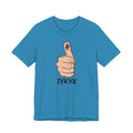 IYKYK — Unisex Cotton Tee