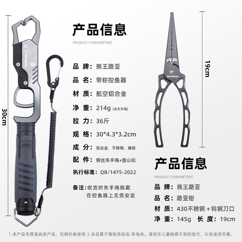 Bear king aluminum alloy road pliers rotatable with weighing fish controller metal multifunctional hook pliers wire cutting pliers